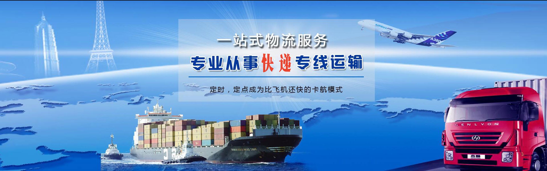 南城到克罗地亚物流公司-南城至克罗地亚物流专线-南城空运到克罗地亚-优时通物流有限公司