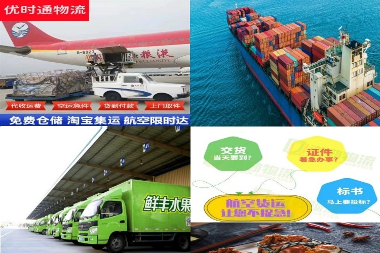 南城到克罗地亚航空货运公司-南城到克罗地亚物流专线